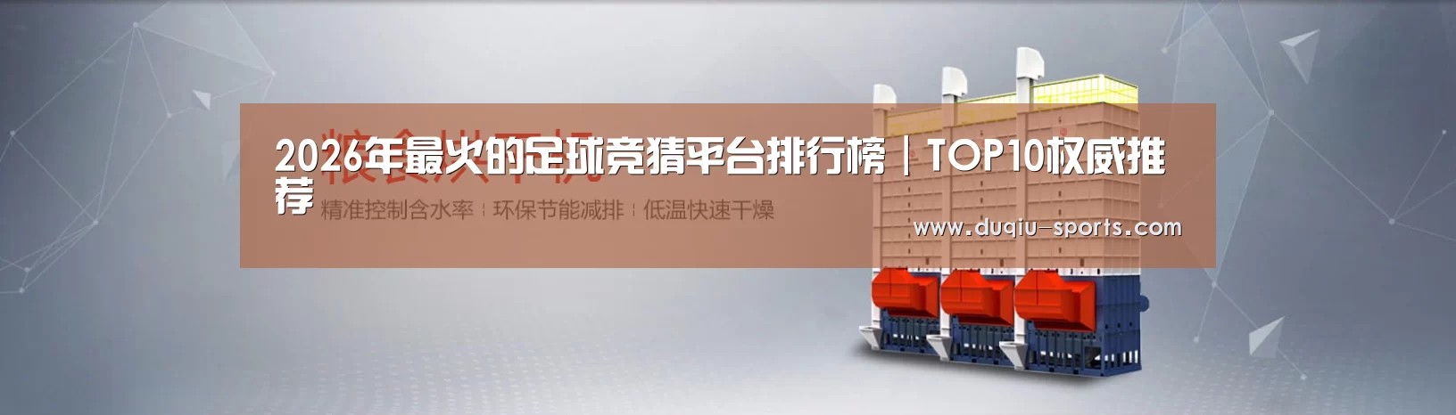 烘干机机械通用网站模板