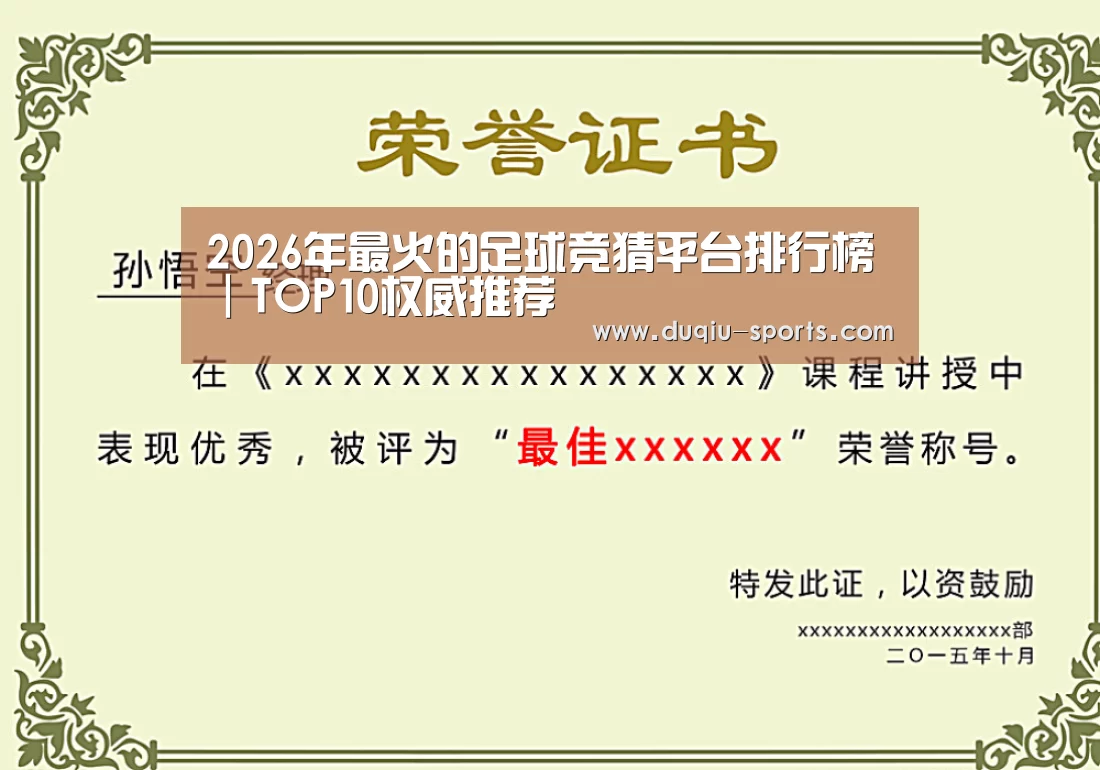 荣誉证书一(图1)