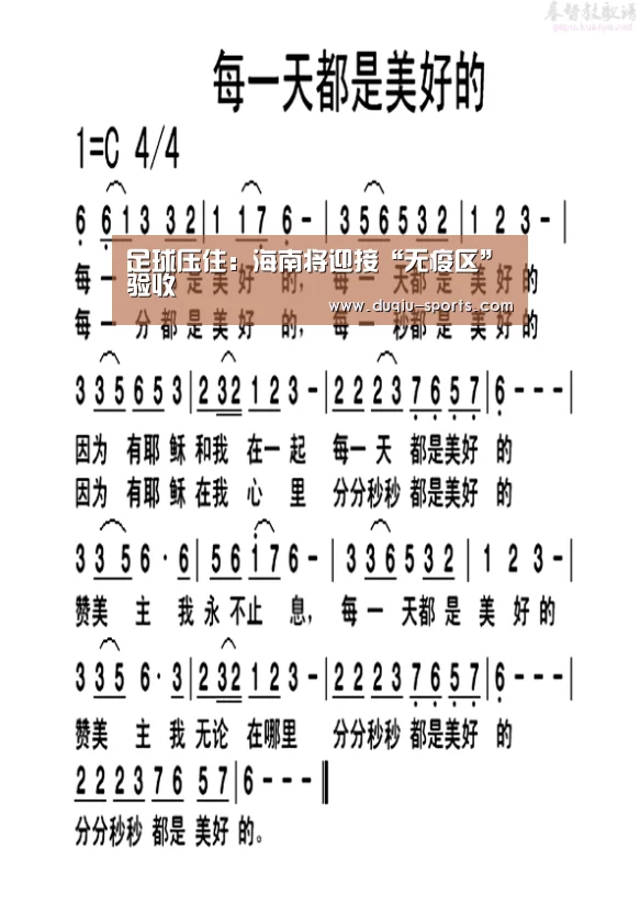 足球压住正规平台