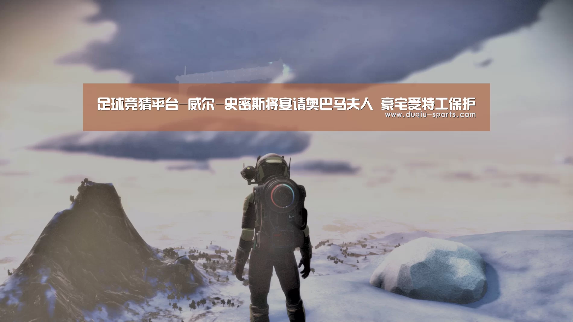 足球竞猜平台-威尔-史密斯将宴请奥巴马夫人 豪宅受特工保护(图2) 足球下注