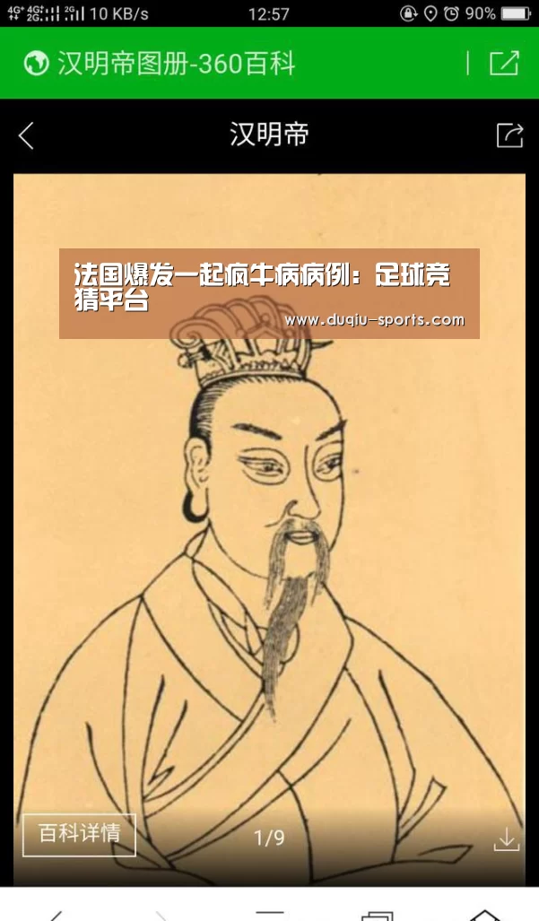 足球压住