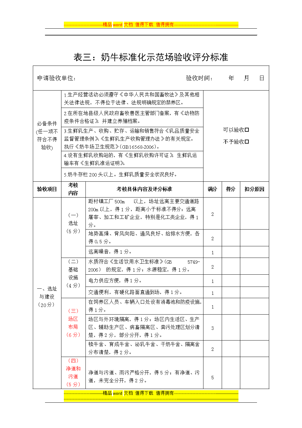 足球竞猜平台
