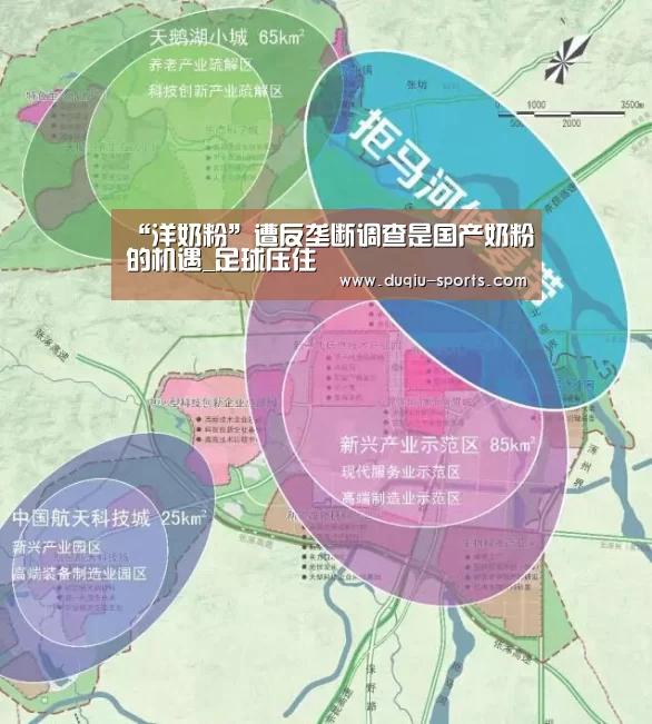 “洋奶粉”遭反垄断调查是国产奶粉的机遇_足球压住(图2) 足球竞猜平台