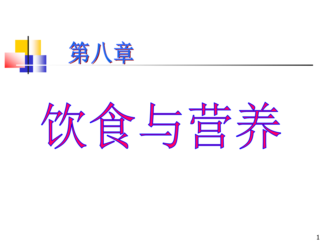足球压住正规平台