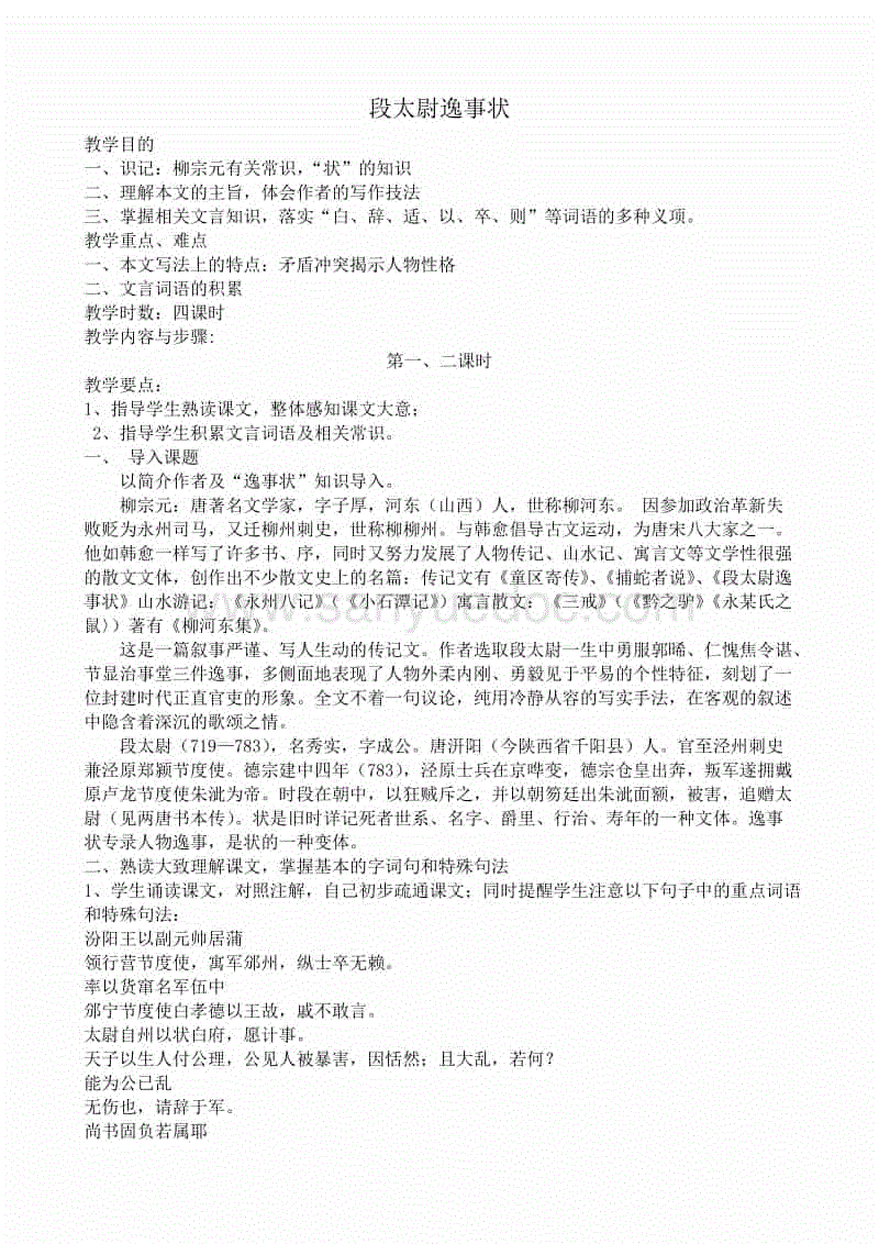 足球竞猜平台