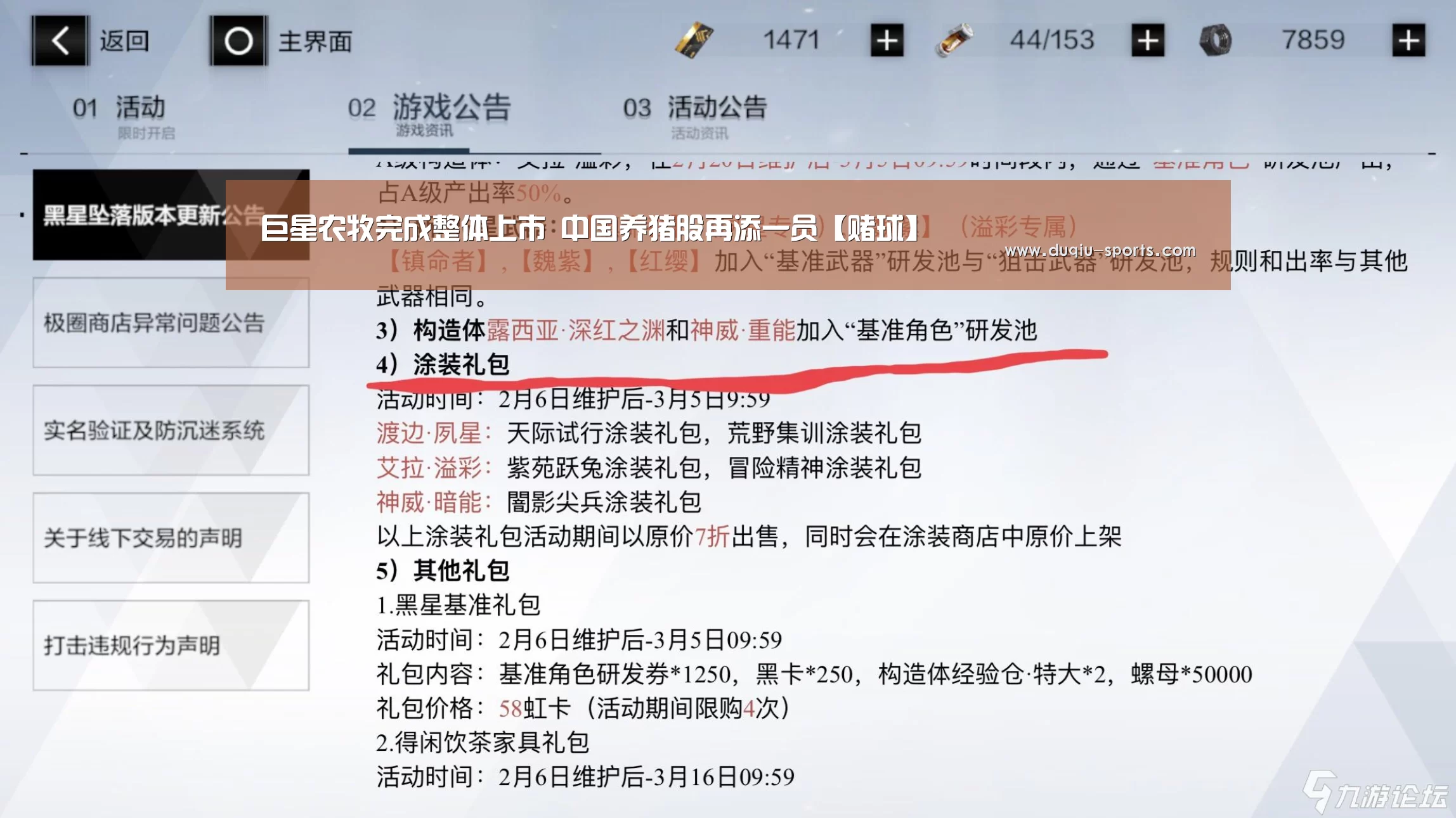 巨星农牧完成整体上市 中国养猪股再添一员【赌球】(图1) 世界杯压住平台